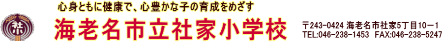 �C�V���s���ЉƏ��w�Z