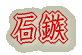 ꕶy 